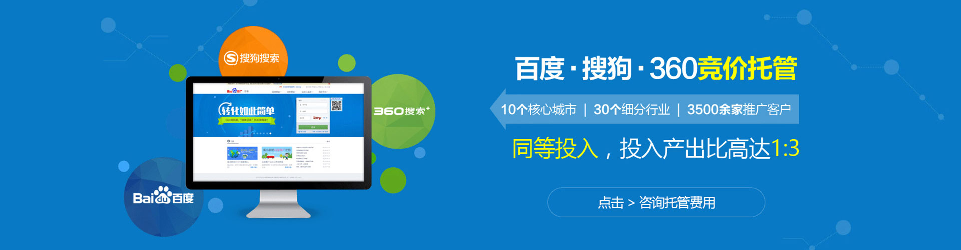 蓝山百度信息流