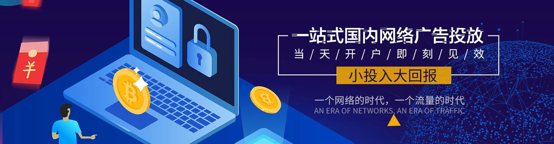 蓝山信息流开户